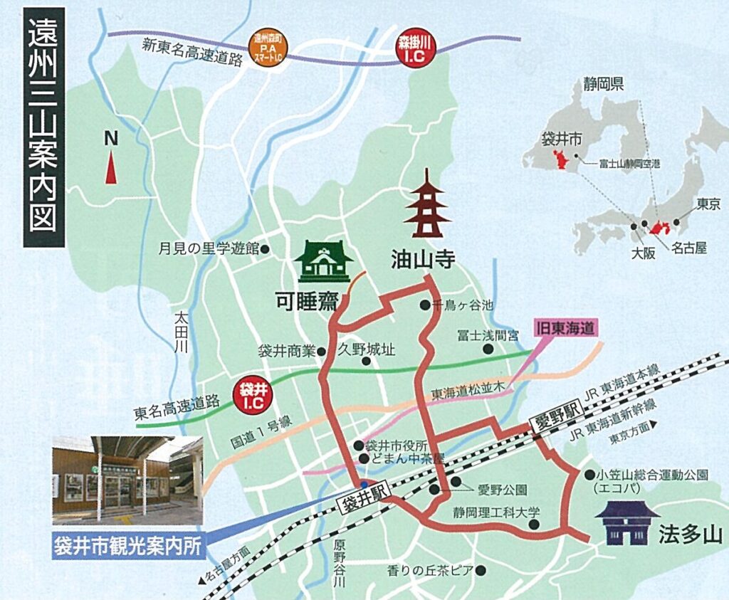 遠州三山の案内図の画像